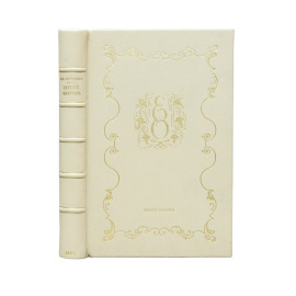 Пушкин А.С. Евгений Онегин: Роман.