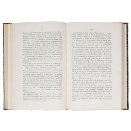 А. Фет. Мои воспоминания. В 2-х т