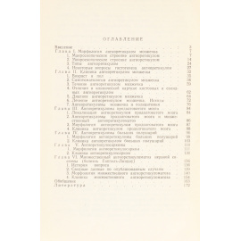 Ангиоретикулома головного мозга