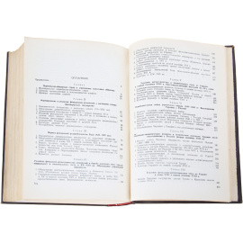 История Украинской ССР. Том 1