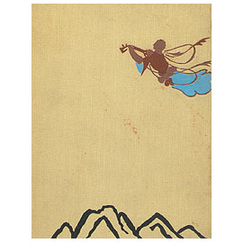 Юэфу. Из древних китайских песен