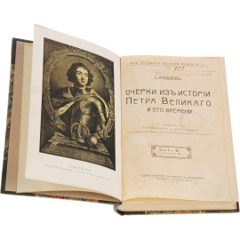 Очерки из истории Петра Великого и его времени