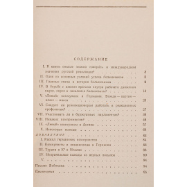 Детская болезнь "левизны" в коммунизме