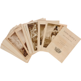 Александр I и двенадцатый год. Художественно-исторический альбом. Выпуск 1