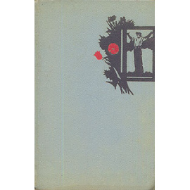 Федерико Гарсия Лорка. Избранная лирика