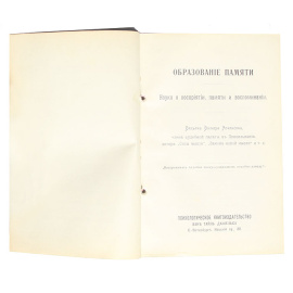 Коллекция Флауэра