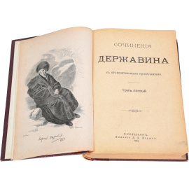 Сочинения Державина, с объяснительными примечаниями. В 4-х т. В 1-й книге