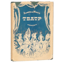 Театр Тирсо де Молина