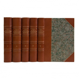 Адольф Тьер. История французской революции 1788-1799 г.г.(5 томов)