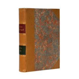 Луций Целий Фирмиан Лактанций. Творения Лактанция, писателя в начале четвертого века, прозванного христианским Цицероном. 2 части.