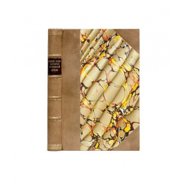 Кирион (Садзагелов Г.И.). Краткий очерк истории грузинской церкви и экзархата за XIX столетие.