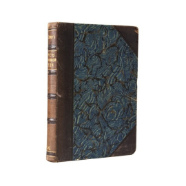 Фон-Эеберг К.Т. Курс финансовой науки.