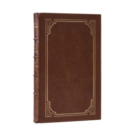 Мак-Коан Джеймс Карлайл. Наш новый протекторат. Описание географических, этнографических и экономических свойств Турецкой Азии