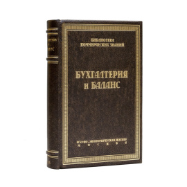 Шерр И.Ф. Бухгалтерия и баланс