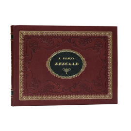 Бенуа А. Версаль