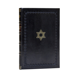 Жураковский К.С., Рабинович С.М. Полное собрание еврейских имен, употребляющихся в настоящее время русскими евреями, с переложением этих имен на русский язык