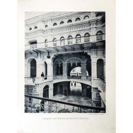 Размадзе А.С. Торговые ряды на Красной площади в Москве.