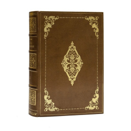 Барсуков И.П. Граф Николай Николаевич Муравьев-Амурский по его письмам, официальным документам, рассказам современников и печатным источникам. В 2-х частях (в одном переплете).