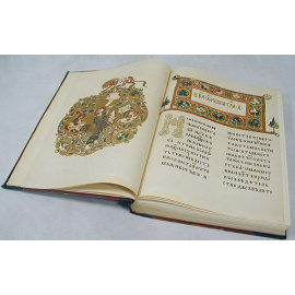 Остромирово Евангелие. 1056 - 1057