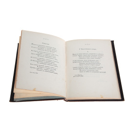 Третий сборник стихотворений К. Р. 1889-1899 гг.