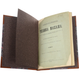 Техника массажа