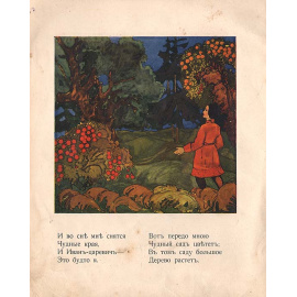 Детство. Стихотворения Ивана Сурикова