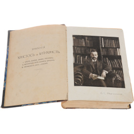 Д. С. Мережковский. Полное собрание сочинений. В 24 томах (комплект из 12 книг)