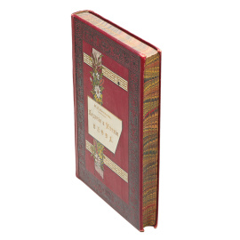 Ходячие и меткие слова. Сборник русских и иностранных цитат, пословиц, поговорок, пословичных выражений и отдельных слов (иносказаний)