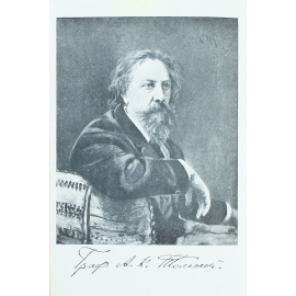 А. К. Толстой. Полное собрание сочинений. В 4 томах (комплект из 4 книг)