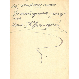 В татарском захолустье