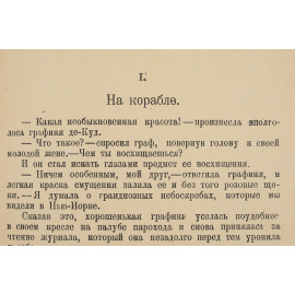 Возвращение Тарзана в джунгли
