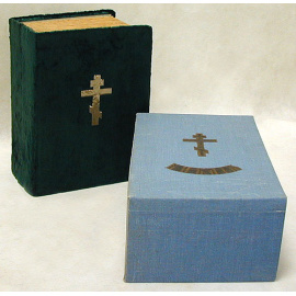 Библия, или  Книги священного писания Ветхого и Нового Завета в рус. переводе с параллельными местами