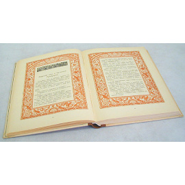 Сказки. Утехи досужие