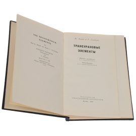 Трансурановые элементы