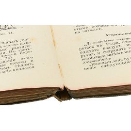 Психическое могущество человека. Личный магнетизм