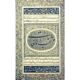 Книга на арабском языке