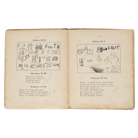 Головоломка. Ребусы, шарады, загадки