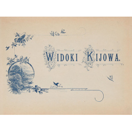 Виды Киева. Фотоальбом