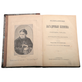 Загадочные племена на "Голубых горах". Дурбар в Лагоре