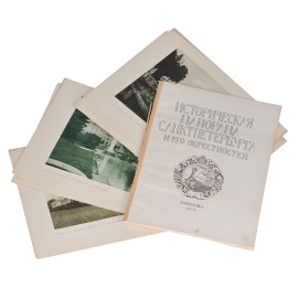 Историческая панорама Санкт-Петербурга и его окрестностей. Часть 8. Петергоф, Ораниенбаум и Гатчина