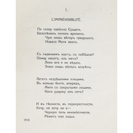 Сирин. Сборник третий