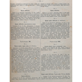 Судебная медицина растления