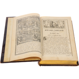 Жития святых