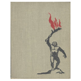 Когда человека не было