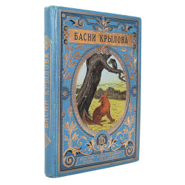 Басни Крылова