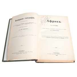 Всемирная география. Африка