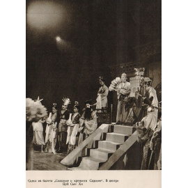 Корейская государственная балетная студия имени Цой Сын Хи