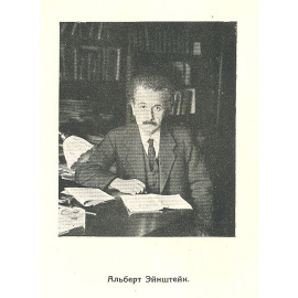 Принцип относительности