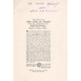 Копии государственных документов