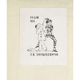 Великобритания. Англия (кроме Лондона), Уэльс, Шотландия и Ирландия. Путеводитель
